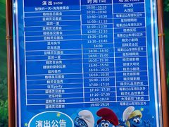 -蓝精灵乐园·世茂精灵之城主题乐园