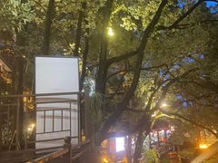 -巴倒烫陆派火锅山庄(南山总店)