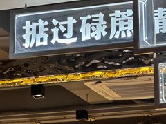 -柠檬树茶餐厅(海雅缤纷城店)