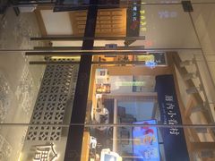 门面-厝内小眷村(惠山万达店)