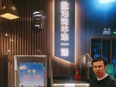 -百草滩羊清水涮羊肉(长城路店)