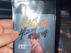 -博纳UA影城(KK Mall IMAX店)