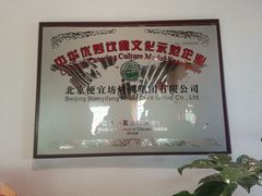 -便宜坊烤鸭店(贵园里店)