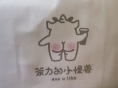 -茶力的小怪兽(梅林卓悦汇店)