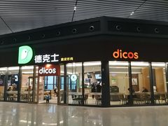 -德克士(西站站内店)