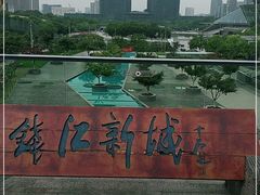 -钱江新城
