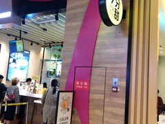 门面-7分甜(苏州中心店)