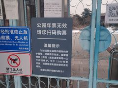 -国家植物园南园