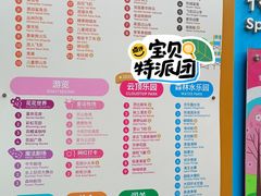 -盈香心动乐园