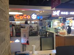 -CoCo都可(汉神购物广场店)