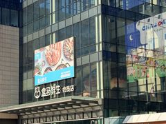 -盒马鲜生(宝地店)