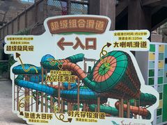 -杭州开元森泊度假乐园