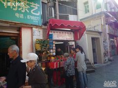 -黄胜记鼓浪屿肉松店(龙头路店)