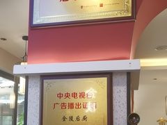 -金陵后厨·南京菜(新街口秣陵路店)