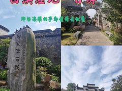 -天禄堂西溪庄园