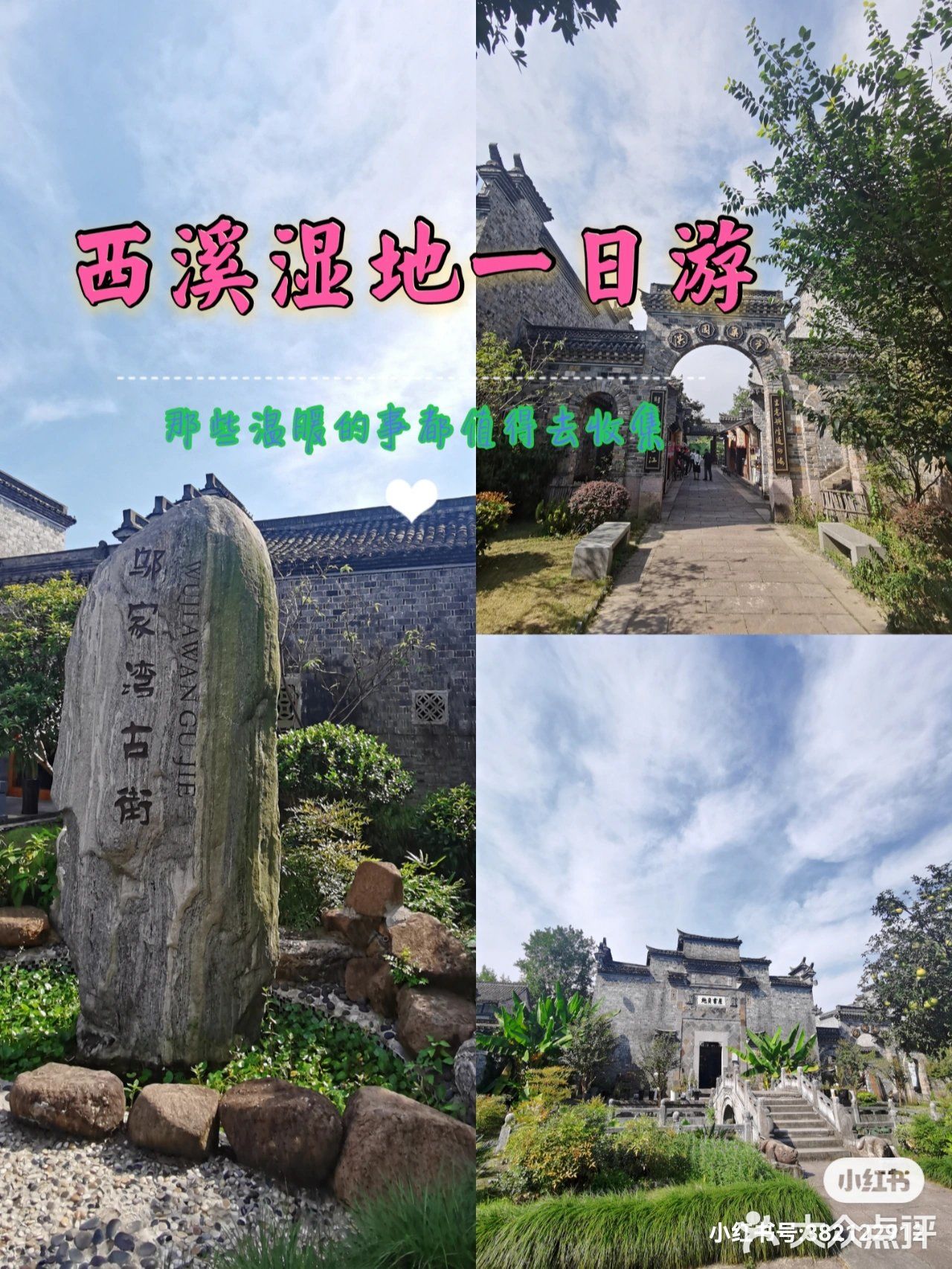 一曲溪流一曲烟