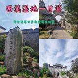 一曲溪流一曲烟