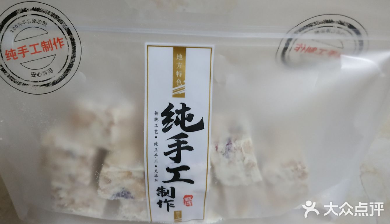 糕点
