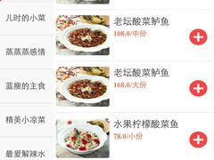 -江渔儿酸菜鱼(万科东荟城店)