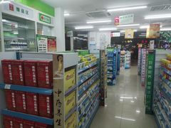 -江苏百佳惠瑞丰大药房连锁有限公司(无锡蠡湖店)