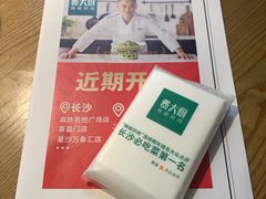 -费大厨辣椒炒肉(万家丽一店)