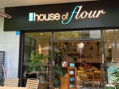 -榖屋house of flour(张江首店)