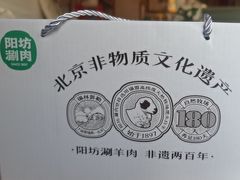 -阳坊胜利涮羊肉(阳坊总店)