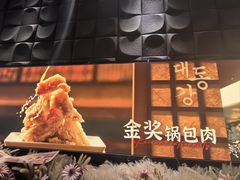 -大同江朝鲜菜•长春地标美食(绿园吾悦广场店)