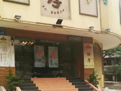 android_upload_pic-古淳·泰式按摩spa(西村店)