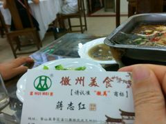 -徽州美食(三十年老店)