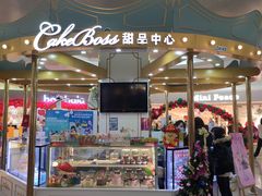 门面-CAKE BOSS 蛋糕老板(北京世纪金源购物中心)