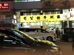 -澳洲牛奶公司(佐敦店)