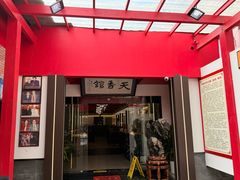 大堂-天香馆·非遗奥灶面(中山路店)