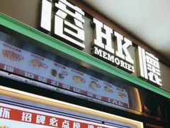 -港怀·香港地道小吃茶饮(京基100店)