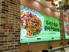 -丝路传奇·中国拉面航母店(北医三院店)