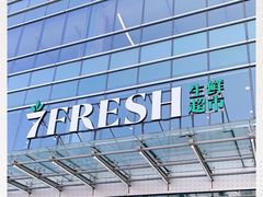 -7fresh七鲜(大族广场店)