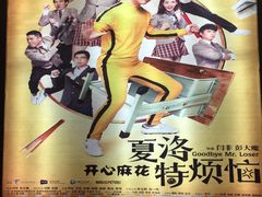 -AMG海上明珠影城(上海环球港RealDCinema店)
