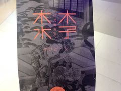 -木子木水日式烫面包(中盛店)