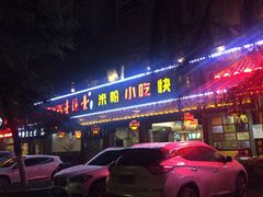 门面-壹德壹(锦都店)