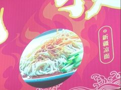 -伊带伊路新疆美食府(呼家楼店)
