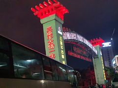 -三亚千古情景区游客中心-接待中心