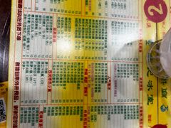 菜单-顺记冰室(宝华路店)
