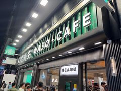 -华嫂冰室(尖沙咀店)
