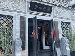 -徽镇小厨·经典徽菜(十里河店)