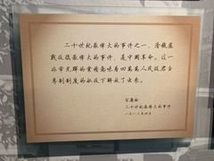 -宋庆龄陵园