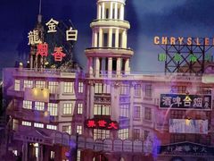 -上海城市历史发展陈列馆