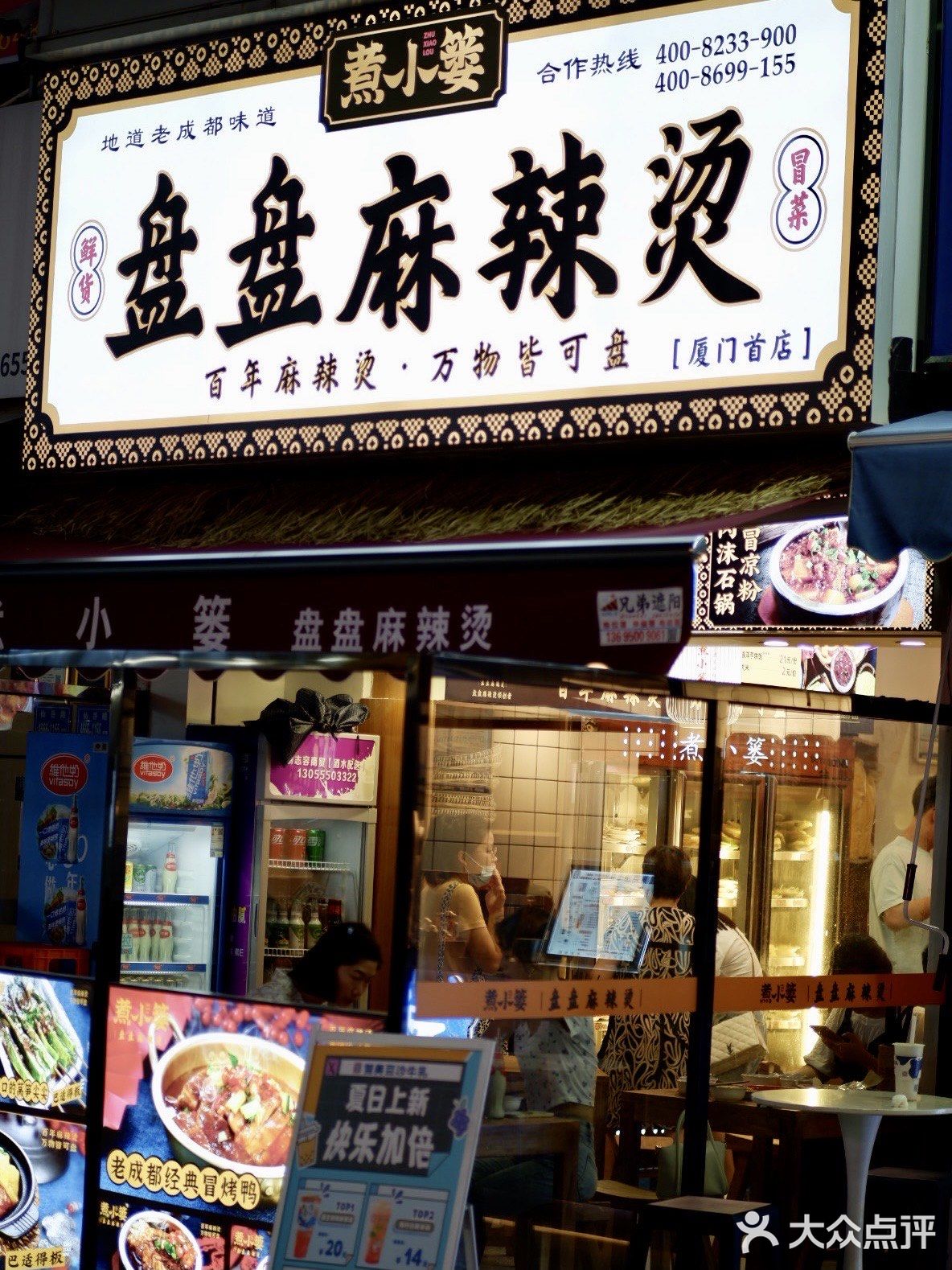 厦门新店🔥平价美食，人均30的超好吃麻辣烫