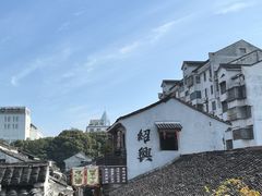 -绍兴书圣故里景区