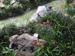 -杭州花家山庄