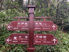 -青城山